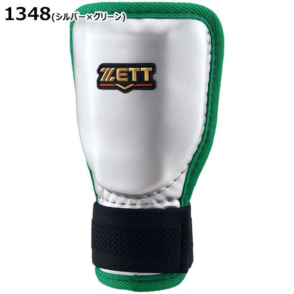 ZETT ゼット 野球 ソフトボール 打者用手甲ガード プロテクター