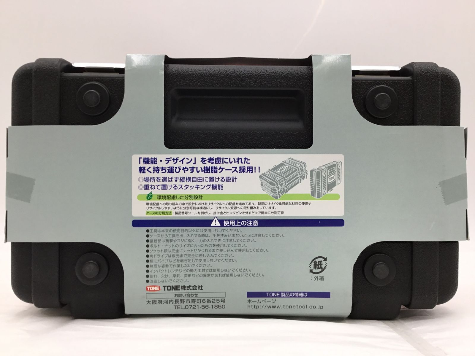 ♥ TONE|トネ 1|2ソケットレンチセット 4130MP ITVO38LM5TF6 エコツール半田店 M02 HRDEVELOPMENT_JP