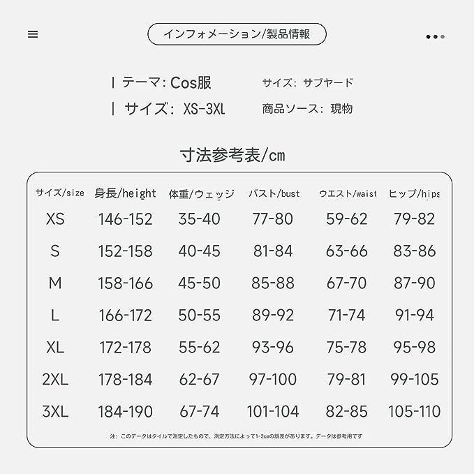 変装