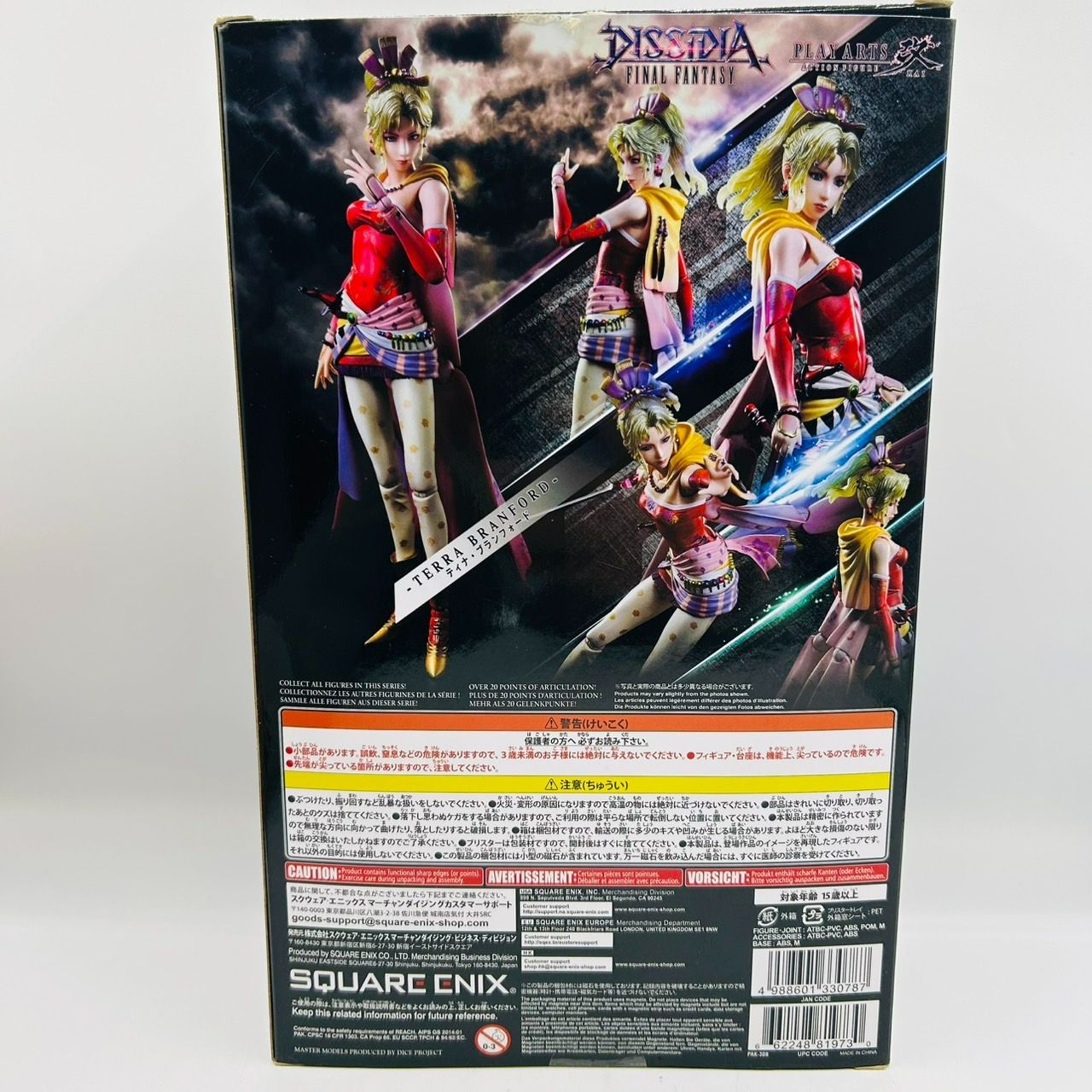 Amazon.co.jp: ディシディアFFプレイアーツ改 ティナ・ブランフォード : ホーム＆キッチン