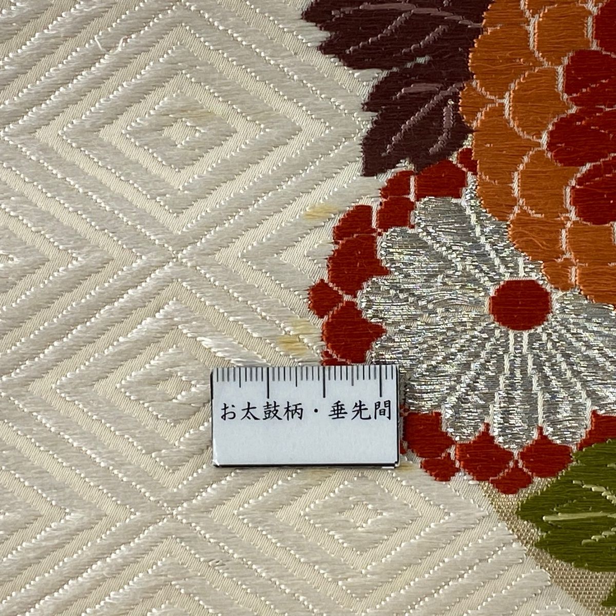 袋帯 逸品 落款 山口成三郎 菱地菊枝丸文 金銀糸 唐織 ベージュ 六通