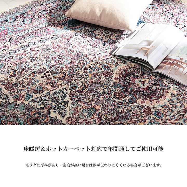 ウィルトンカーペット カーペット