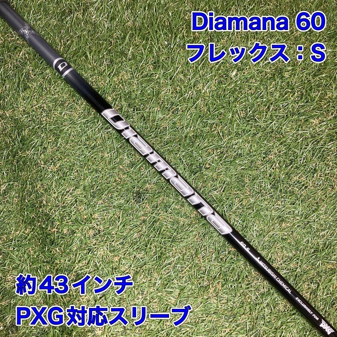 PXG ドライバー 9度 diamana 60s PXG ドライバー 9度 diamana 60s