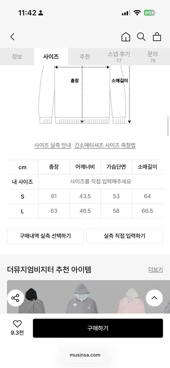 THE MUSEUM VISITOR ザミュージアムビジター フード ジップアップ チェック ジャケット