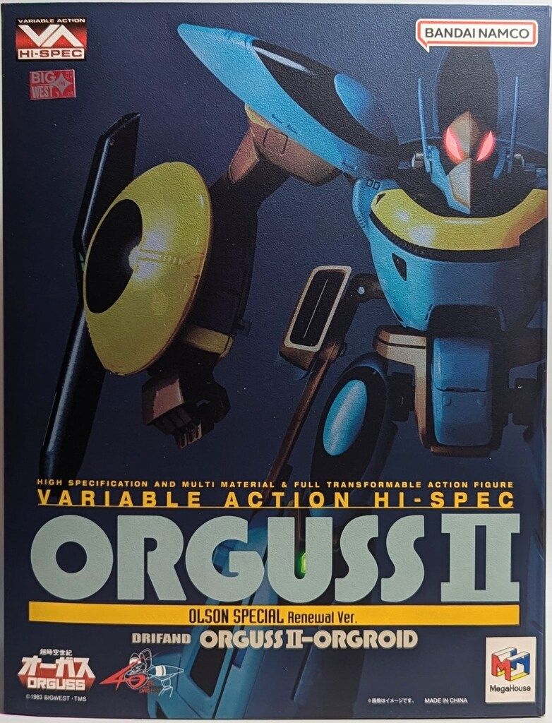 オーガスII オルソン・スペシャル』がヴァリアブルアクションハイ