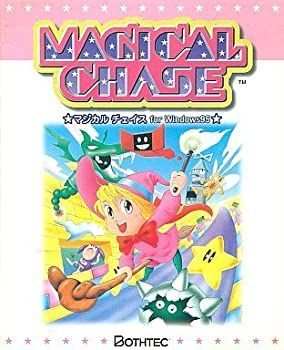 Win95/98専用　新品！マジカルチェイス 価格は24万円! 幻のPCエンジン向けゲーム「マジカルチェイス」が