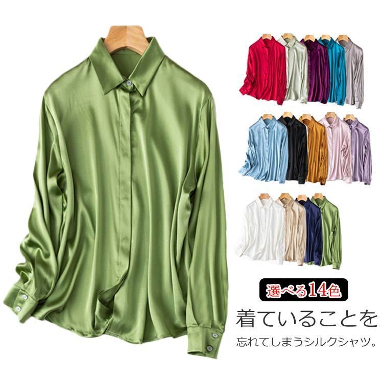 新色追加全14color シルクシャツ シャツ レディース シルク サテン 無地シャツ スクエア襟 長袖シャツ ワイシャツ 長袖 スーツシャツ 通勤