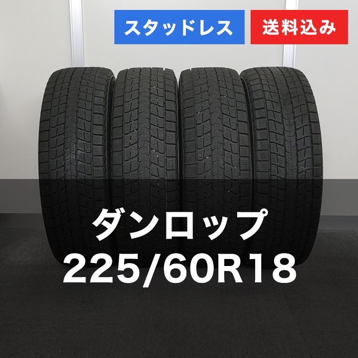 0T25043 スタッドレスタイヤ DUNLOP ダンロップ WINTER MAXX SJ8 225 60R18 4本セット
