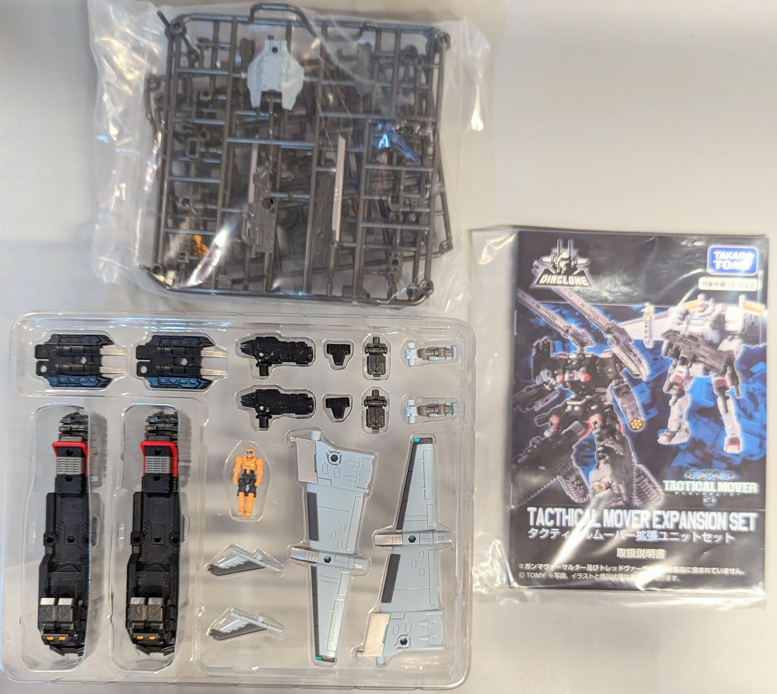 タカラトミー タクティカルムーバー タクティカルムーバー 注文 拡張