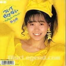 7” Yuyu Can't Follow Me - Good Luck Boyfriend/ Bite Your Nails 7A0806PROMO PONY CANYON PROMO /00080