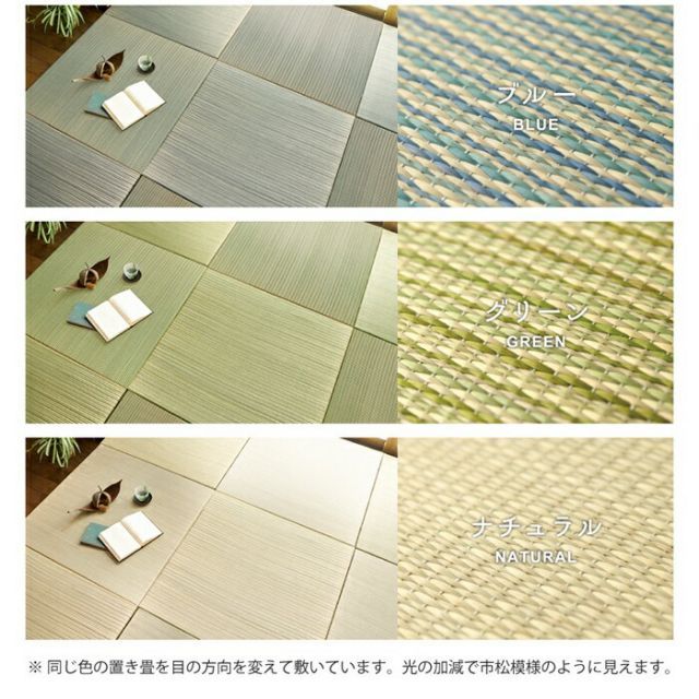 カラーの選べる軽量置き畳 綾川 同色9枚セット 82×82×2.5 ナチュラル 代引不可