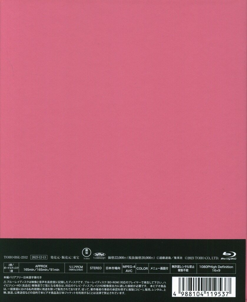 舞台Blu-ray