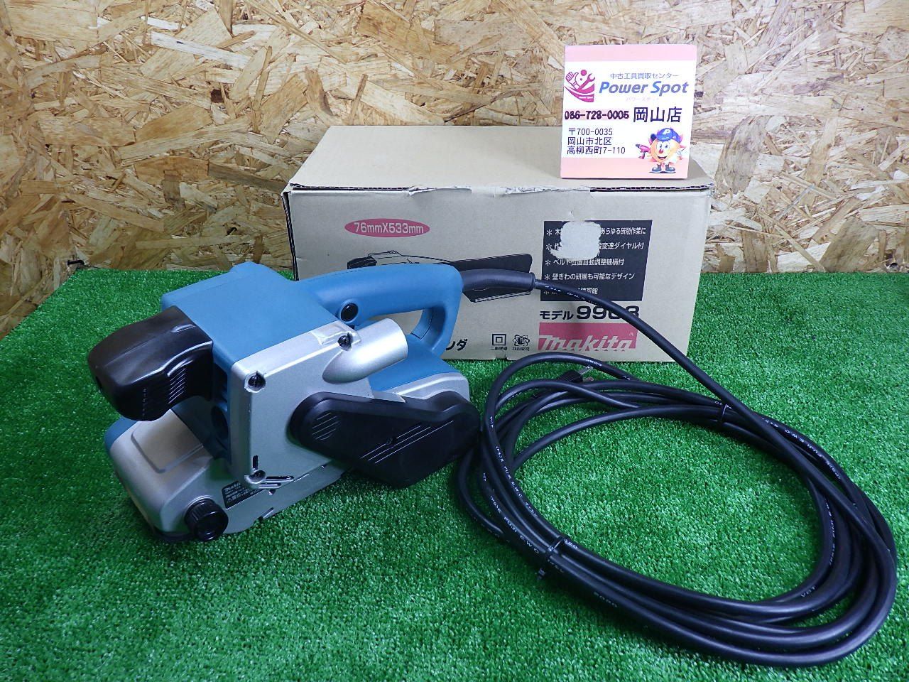 きれいな品 マキタ 76ｍｍベルトサンダー 9903 コード式 木材 研磨 品