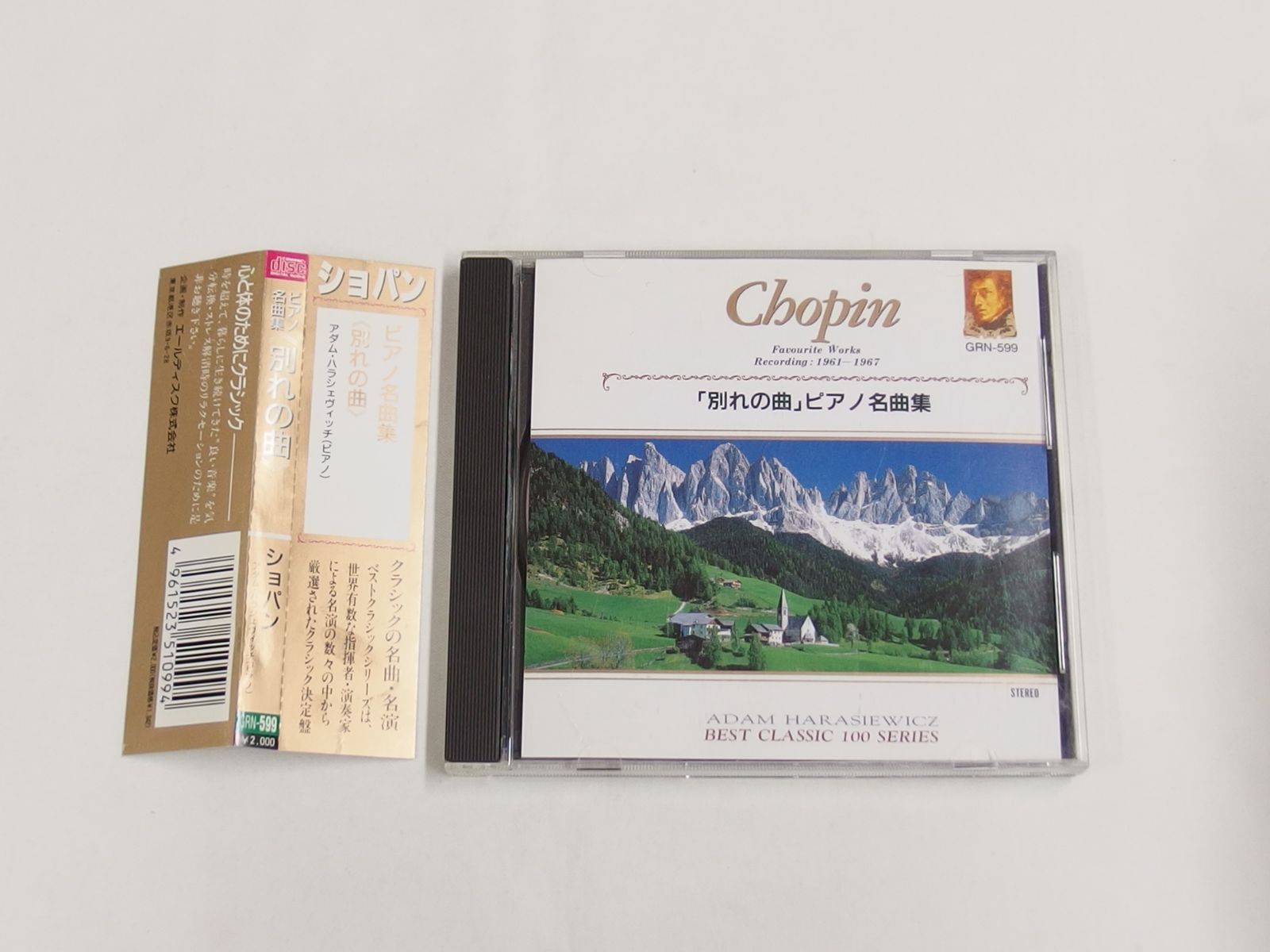 CD / ピアノ名曲集《別れの曲》 / ショパン / 中古 - メルカリ