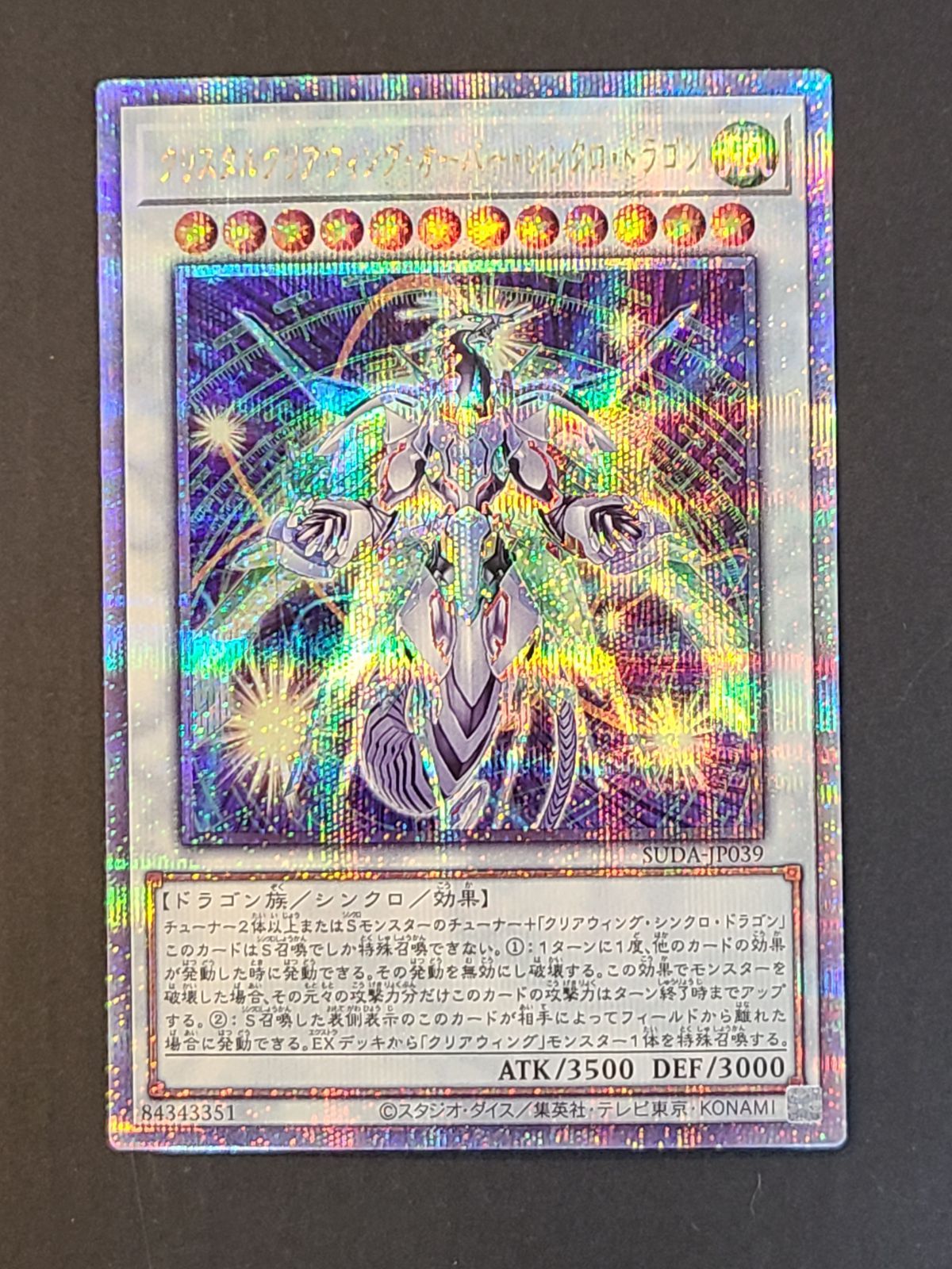 PSA10】クリスタルクリアウィングオーバーシンクロドラゴン 25th クオシク Amazon.co.jp: 遊戯王カード クリスタルクリアウィング