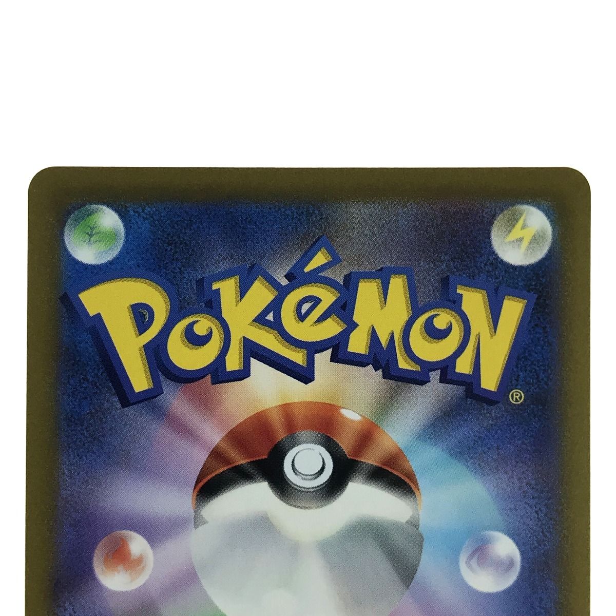 ポケモンカード はくばバドレックス VMAX 085/070 HR S6H ポケカ