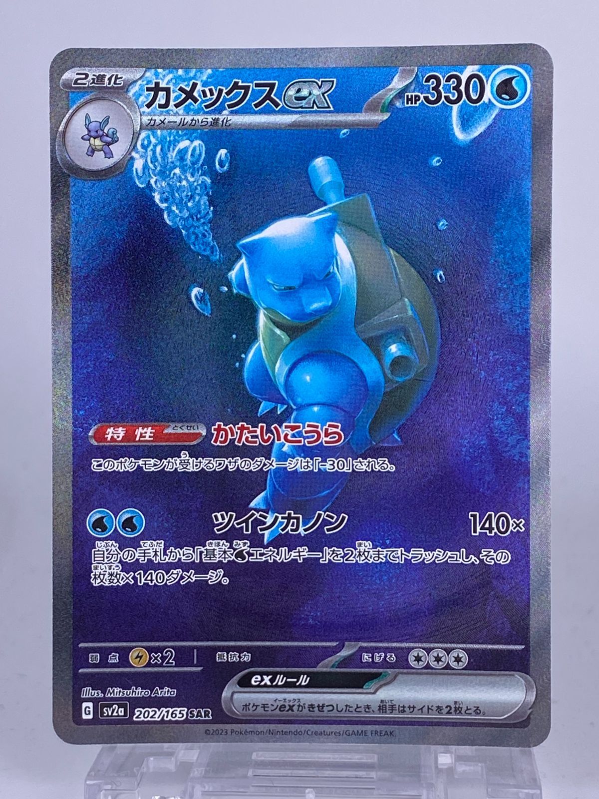 御三家SAR フシギ200/165 リザードン201/165 カメ202/165 2025年最新】リザードンex sar 201 165の人気アイテム - メルカリ