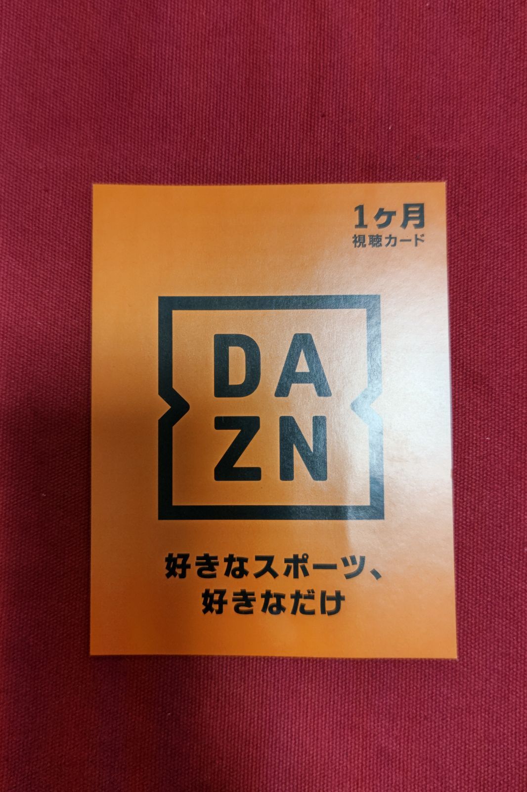 DAZN 1ヶ月視聴カード
