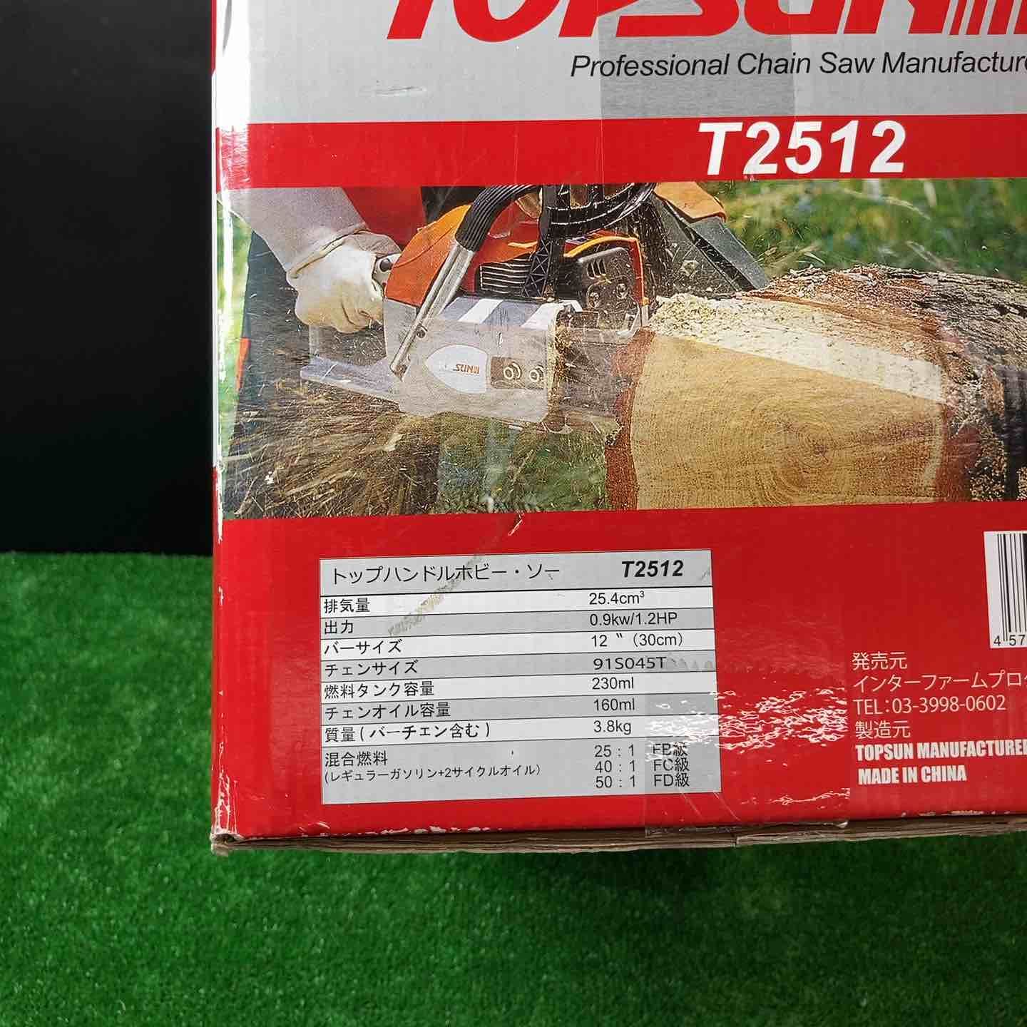 TOPSUN エンジンチェーンソー T2512【岩槻店】