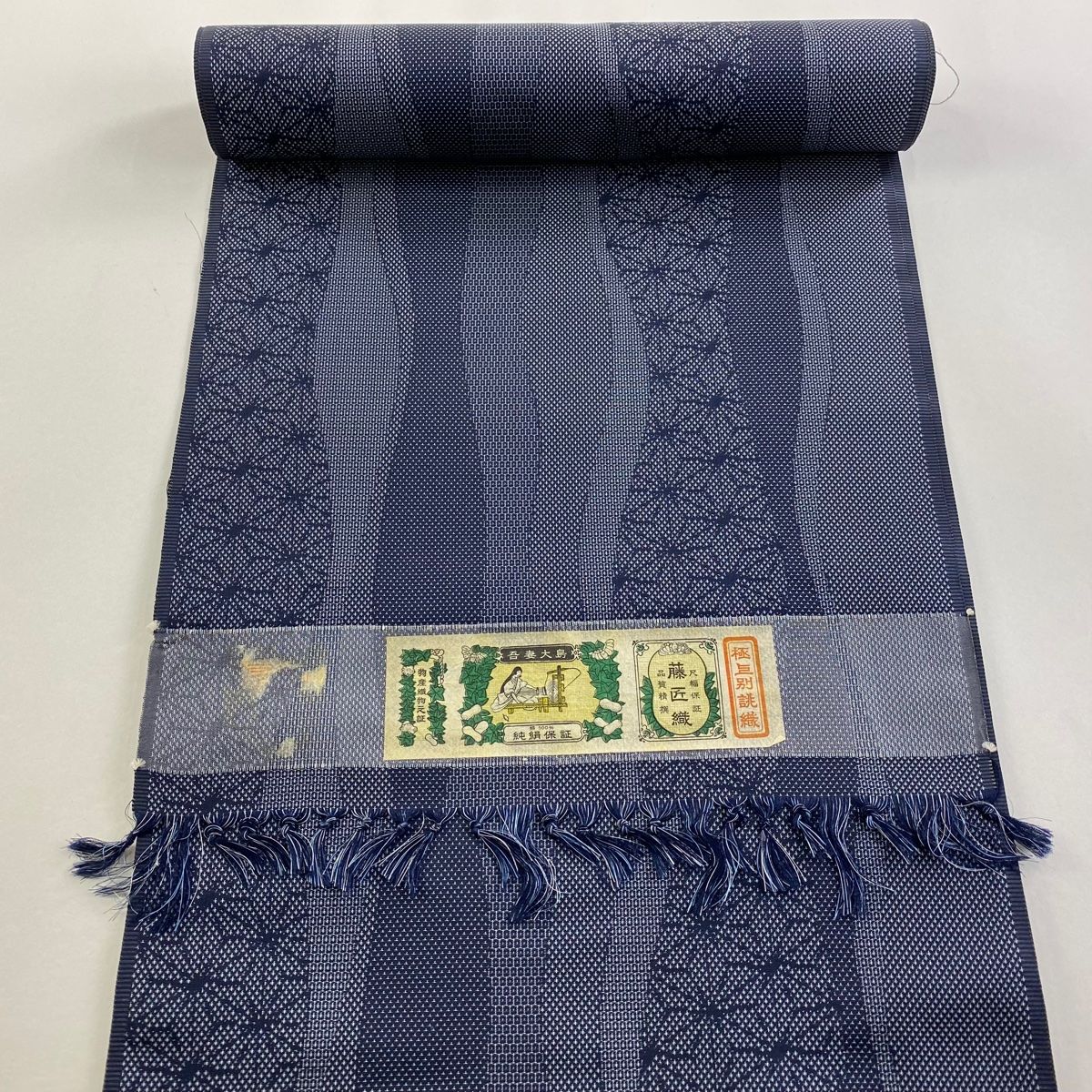 反物 秀品 紬 証紙 麻の葉 亀甲絣 紺色 正絹