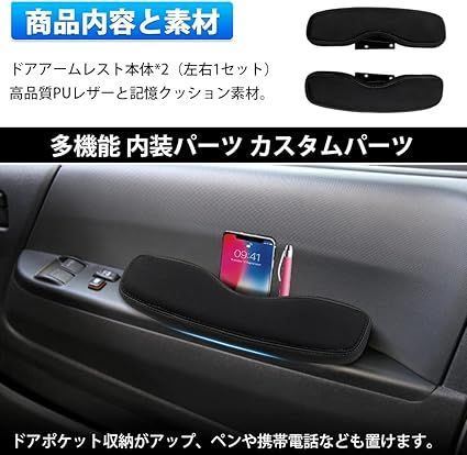 オグショー 200系ハイエース アームレスト L (延長タイプ) 左右セット