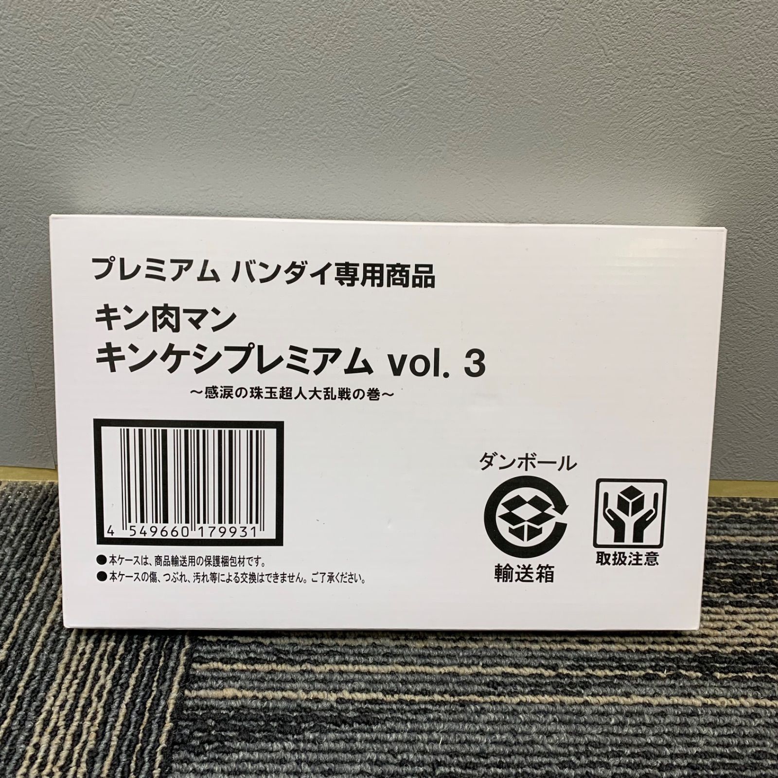 TKN】キン肉マン キンケシプレミアムVol.3～感涙の珠玉超人大乱戦の巻～ - メルカリ