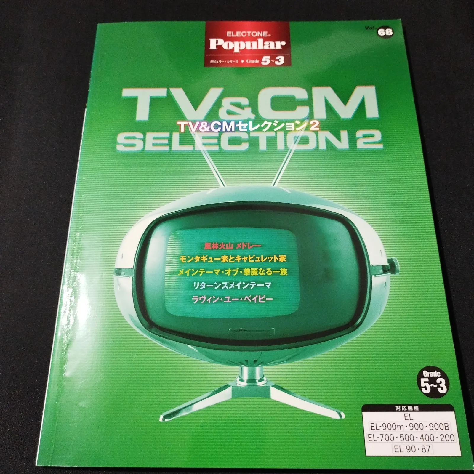 2026年最新】華麗なるエレクトーンの人気アイテム - メルカリ