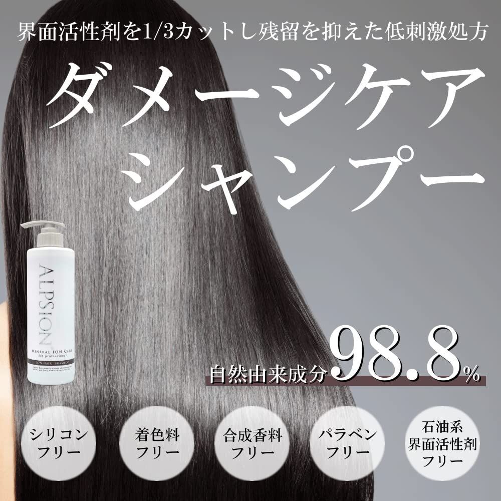 人気商品】アルピジョン イオンヘアシャンプー H 490ml - メルカリ