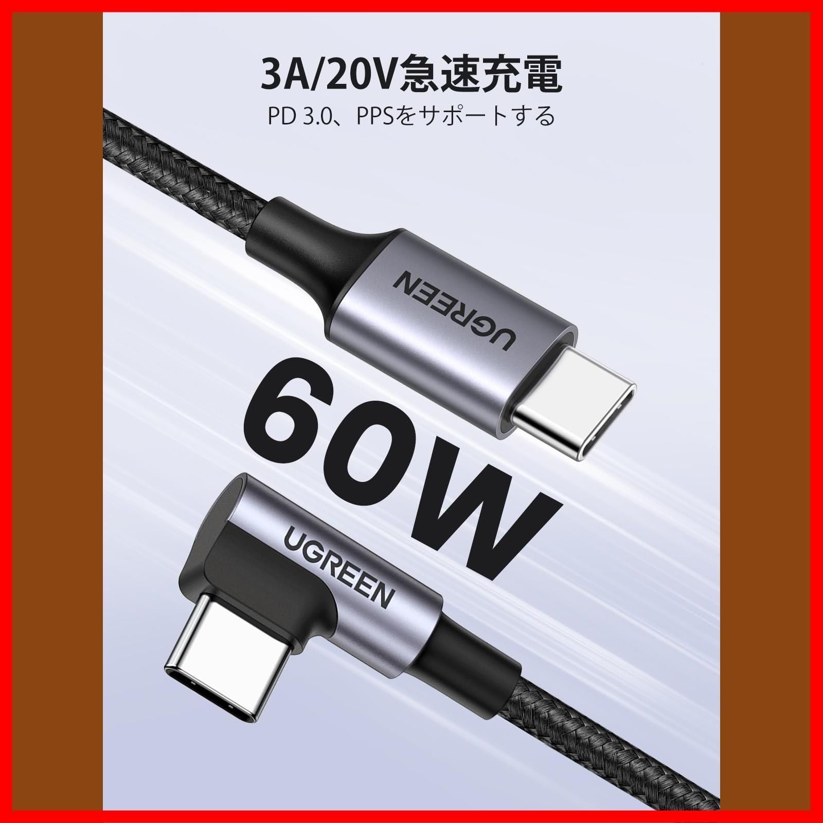 新着商品】C ケーブル L字 Type-c L型 USB PD 60W/3A 急速充電 断線