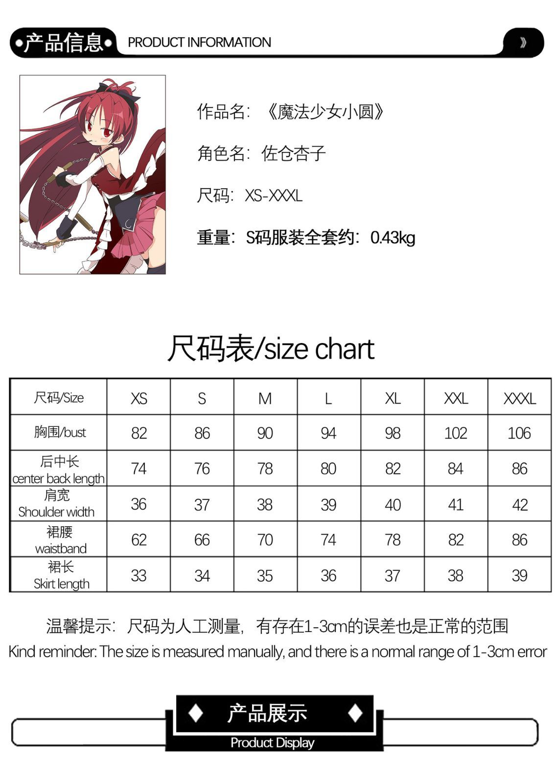 魔法少女まどか マギカ