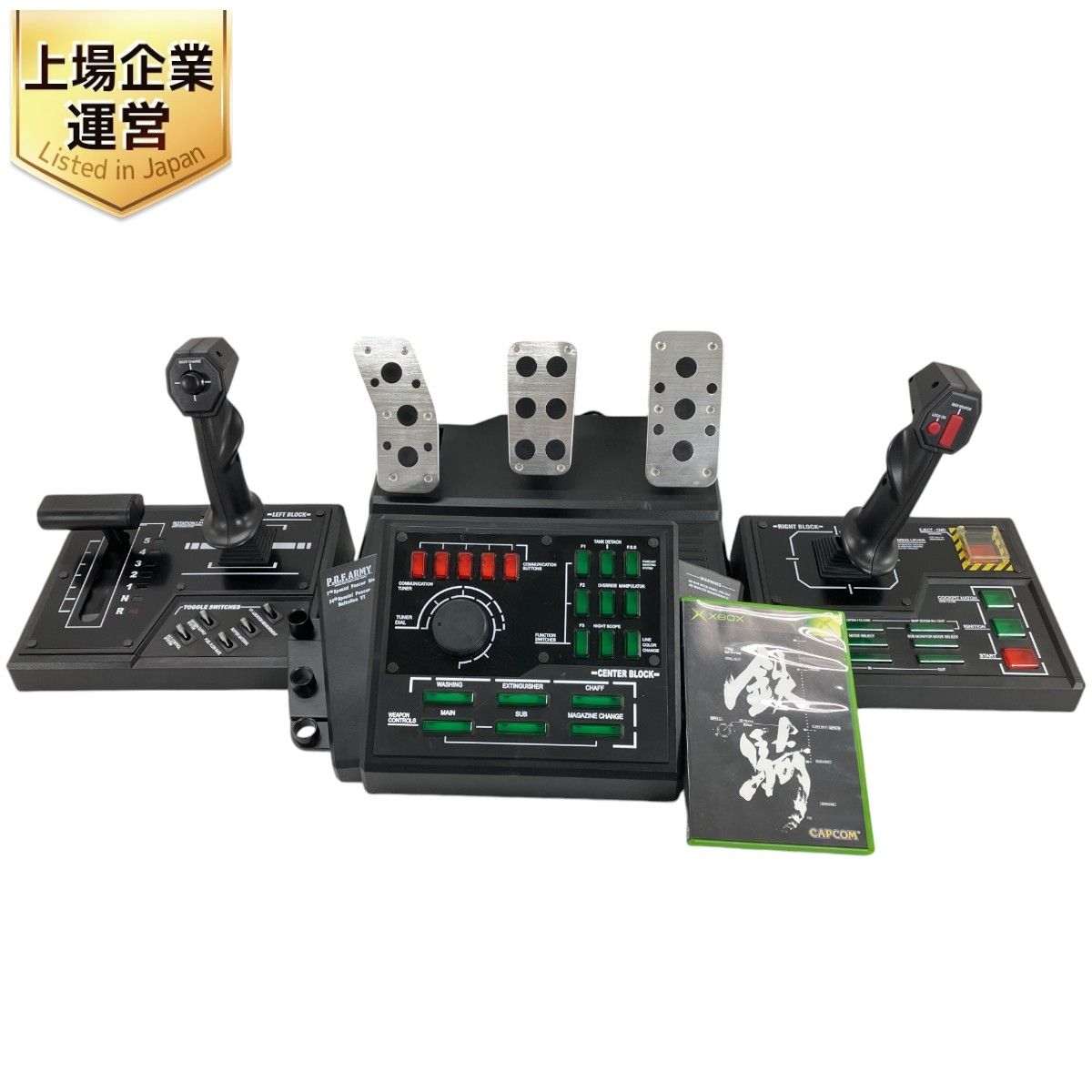 CAPCOM XBOX 鉄騎 P.R.F.ARMY 専用コントローラー同梱 カプコン ジャンク W9207147 - メルカリ