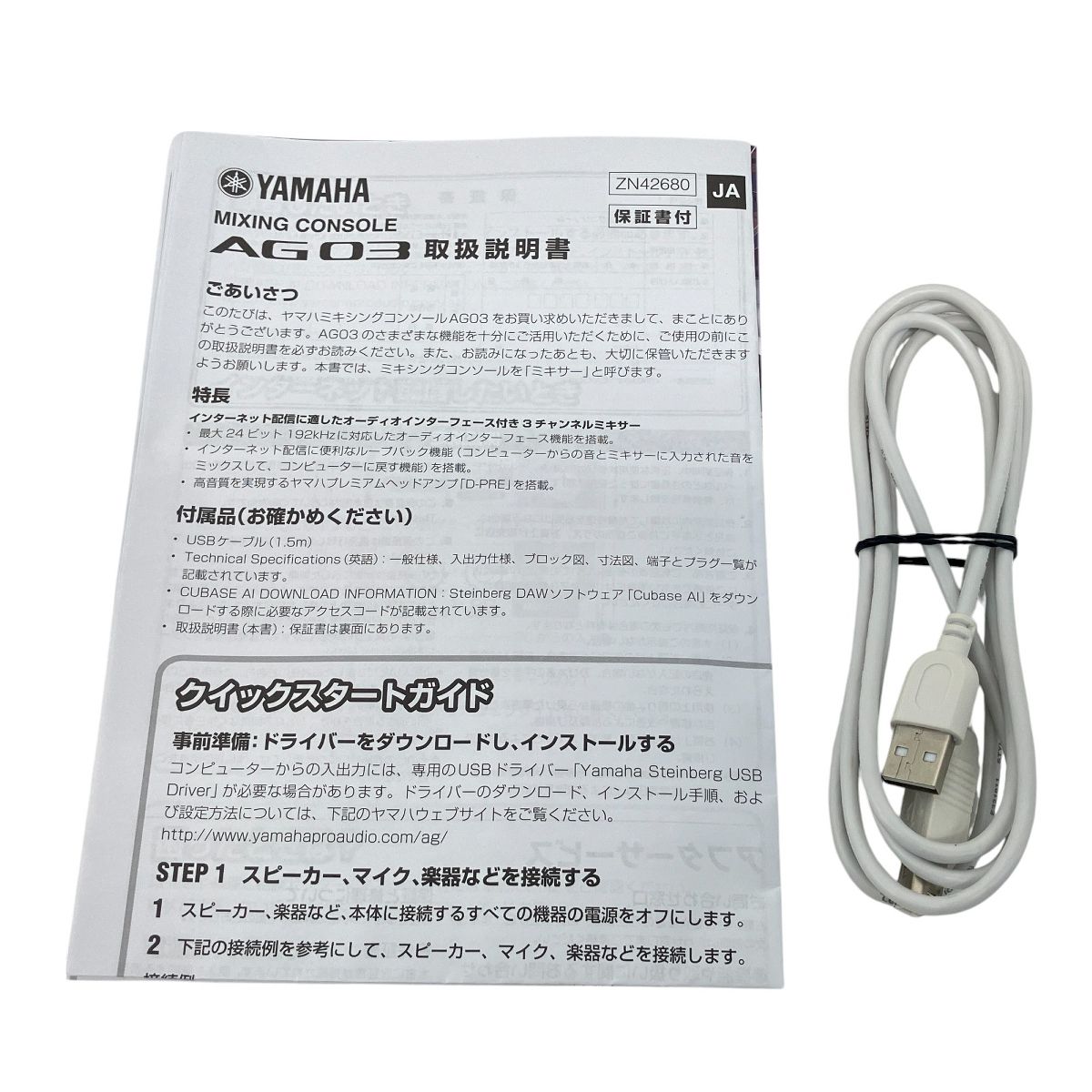 図解】AG03の接続方法や必要なものまとめ｜iPhoneやAndroidと