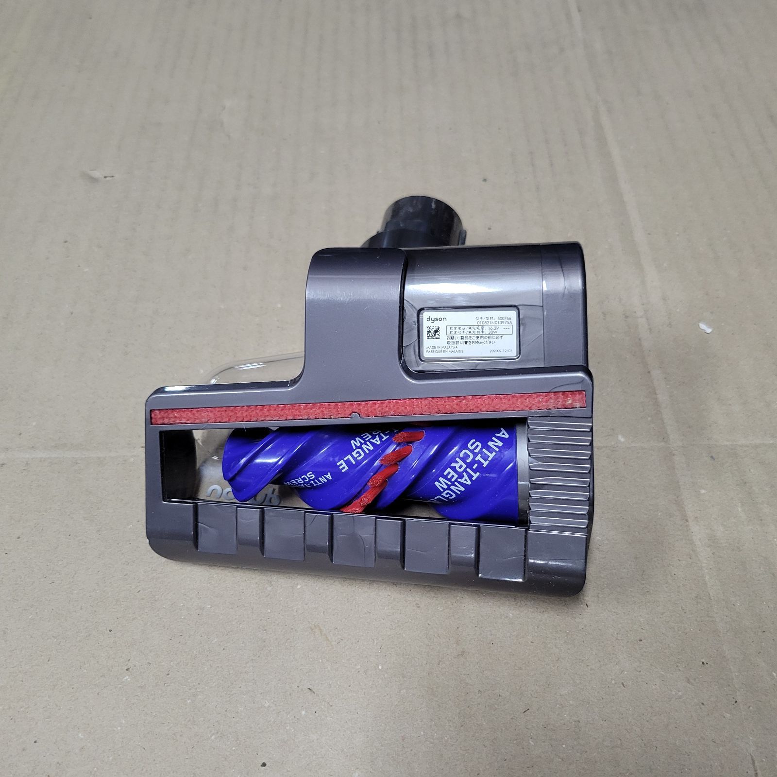 ダイソンV12 Dyson V12、V12s用毛絡み防止スクリューツール