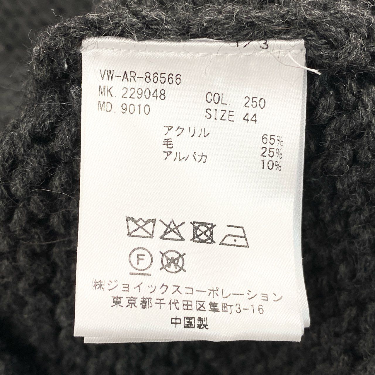 【VivienneWestwood】美品オーブセーターイタリア製 Vivienne Westwoodイタリア製 オーブ刺繍 カーディガン