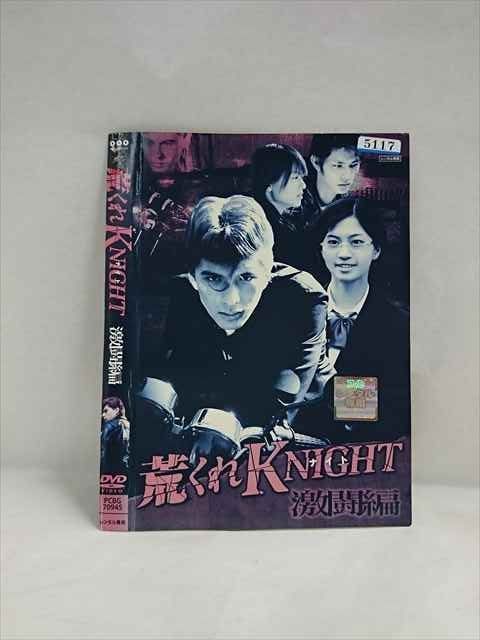 荒くれKNIGHT スペシャルDVD-BOX 荒くれKNIGHT スペシャルDVD-BOX〈2枚組〉