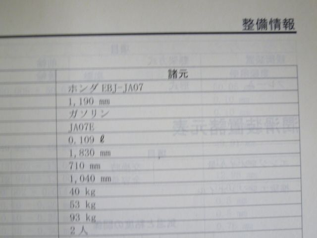 スーパーカブ110 C110 JA07 配線図有 ホンダ サービスマニュアル 送料