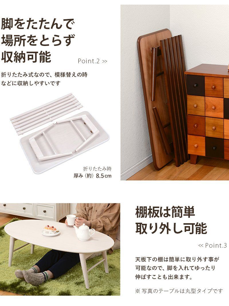 ホワイトウォッシュ 折れ脚テーブル