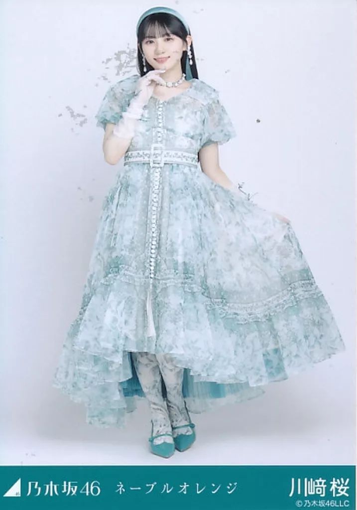 中古】生写真(坂道シリーズ) 乃木坂46/川崎桜/全身/「ネーブルオレンジ