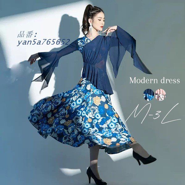 社交ダンス衣装 レディース モダンドレス ダンス衣装 社交ダンス ダンスウエア 華やか ワルツダンス服 ロング丈 社交ダンスドレス yan5a765652