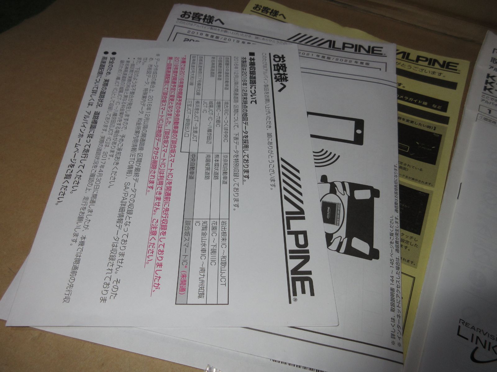 11 ナビモニター