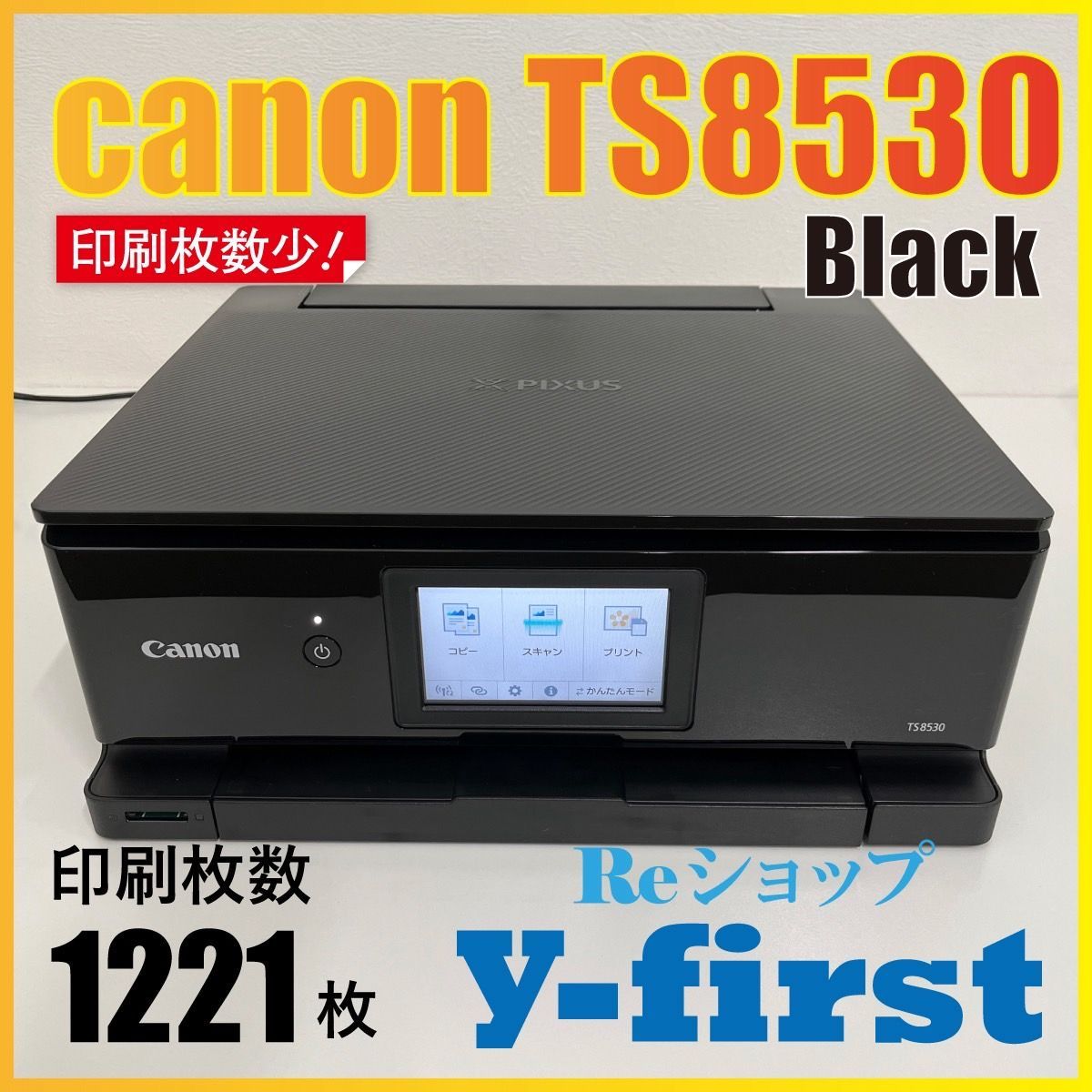 M18872 canonキャノン プリンター TS8530 黒 - メルカリ