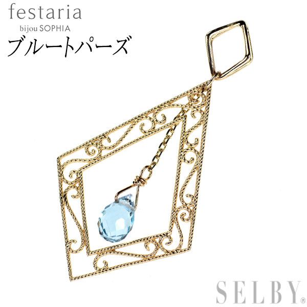 フェスタリア ビジュソフィア K10PG ブルートパーズ ペンダント