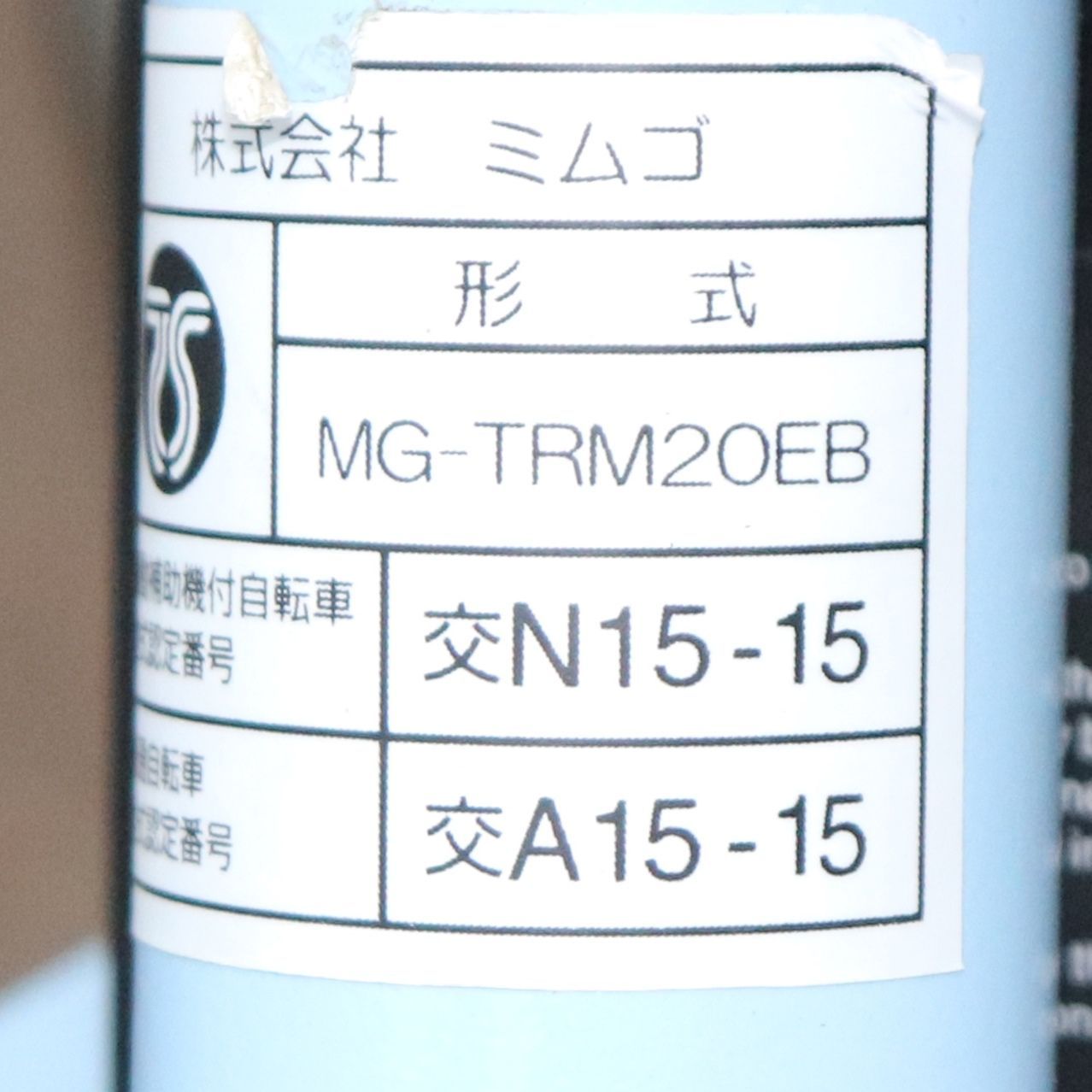 充電器 20インチ|16インチ