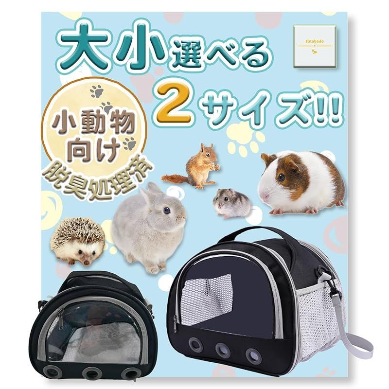 ウサギ（その他、小動物）用キャリー Amazon.co.jp: 小動物 キャリー うさぎ キャリーバッグ うさぎ