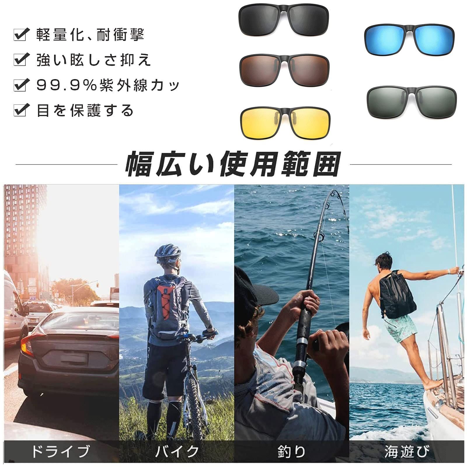  偏光レンズ 超軽量 紫外線をカット メガネの上から 跳ね上げ サングラス クリップオン 男女兼用 偏光 FRAZALA FF サングラス キッズファッション小物