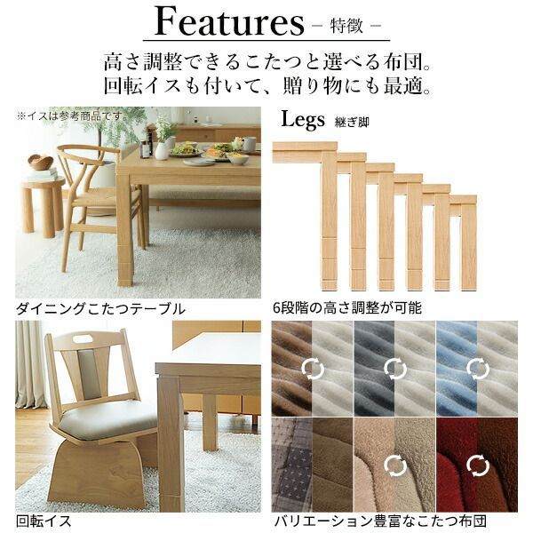 3段階継脚ダイニングコタツ　135×80 3段階継脚ダイニングコタツ 135×80 ダイニングテーブル(⚠️テーブル