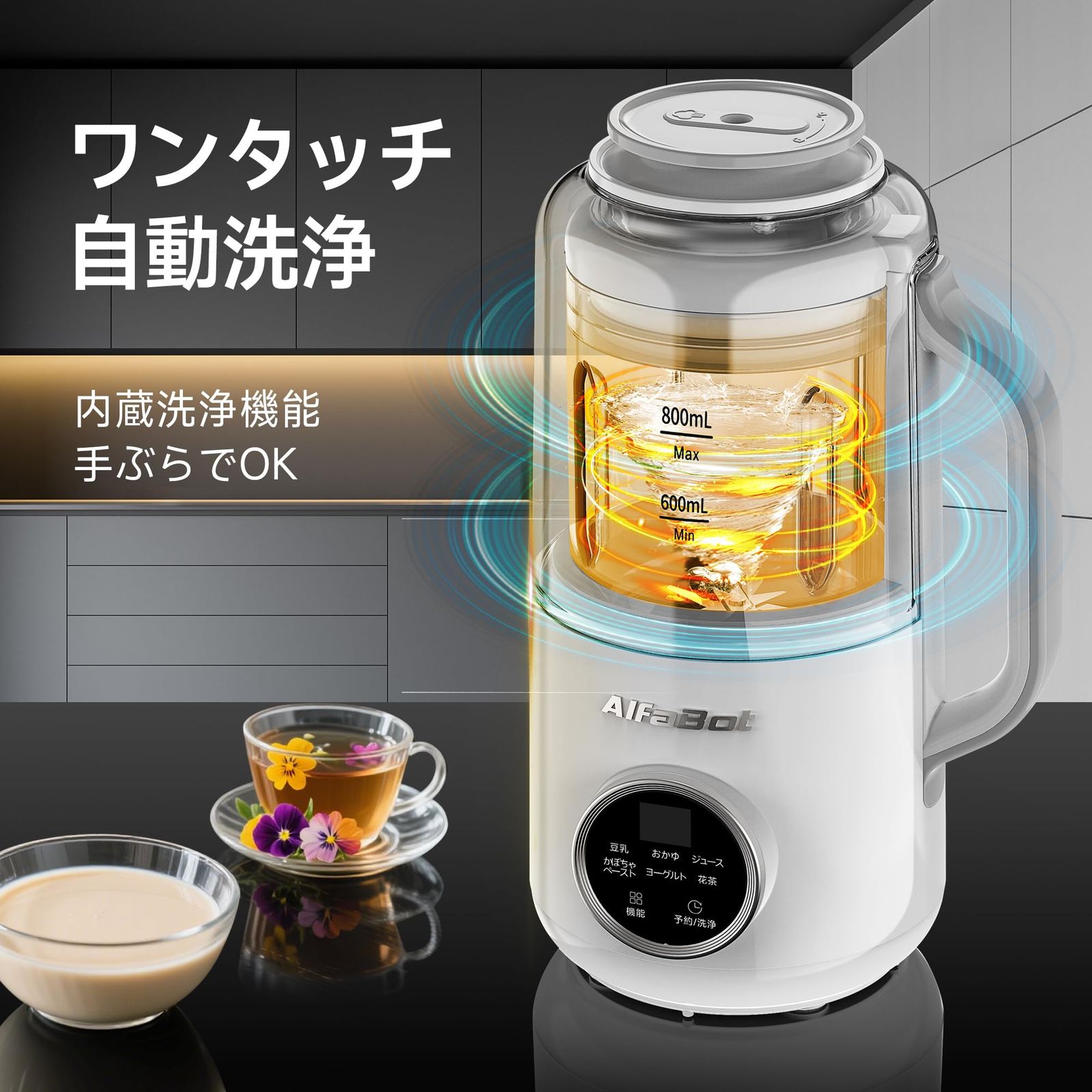 AlfaBot N2 豆乳メーカー 多機能ジューサー 5モード/1000ml Amazon | AlfaBot N2 豆乳メーカー 多機能ジューサー 完全豆乳