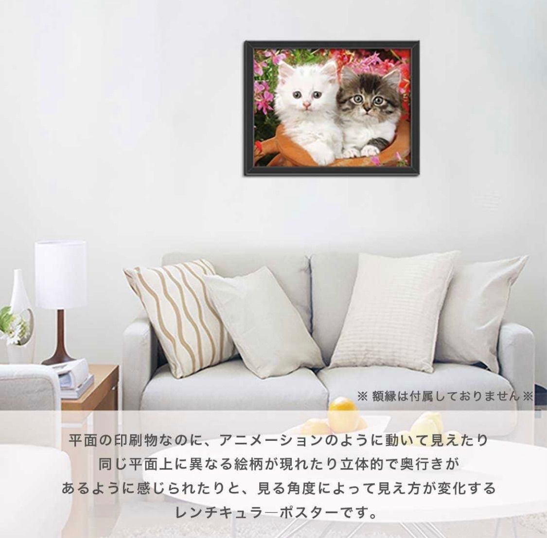 インテリア 3D 猫 ネコ CAT レンチキュラー アニマル 立体