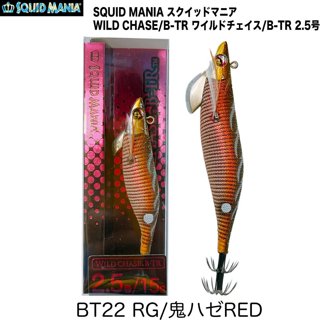 SQUID MANIA スクイッドマニア WILD CHASE/B-TR ワイルド