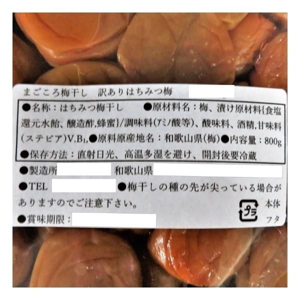 訳あり送料無料　はちみつ梅つぶれ　完熟紀州南高梅ブランド　梅干し　1kg　見切り 産地直送　うめぼし　インフルエンザ　風邪 和歌山　寺本商店 スクラロース不使用　安心安全の和歌山県産